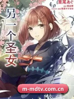 麻豆tv APP 界面